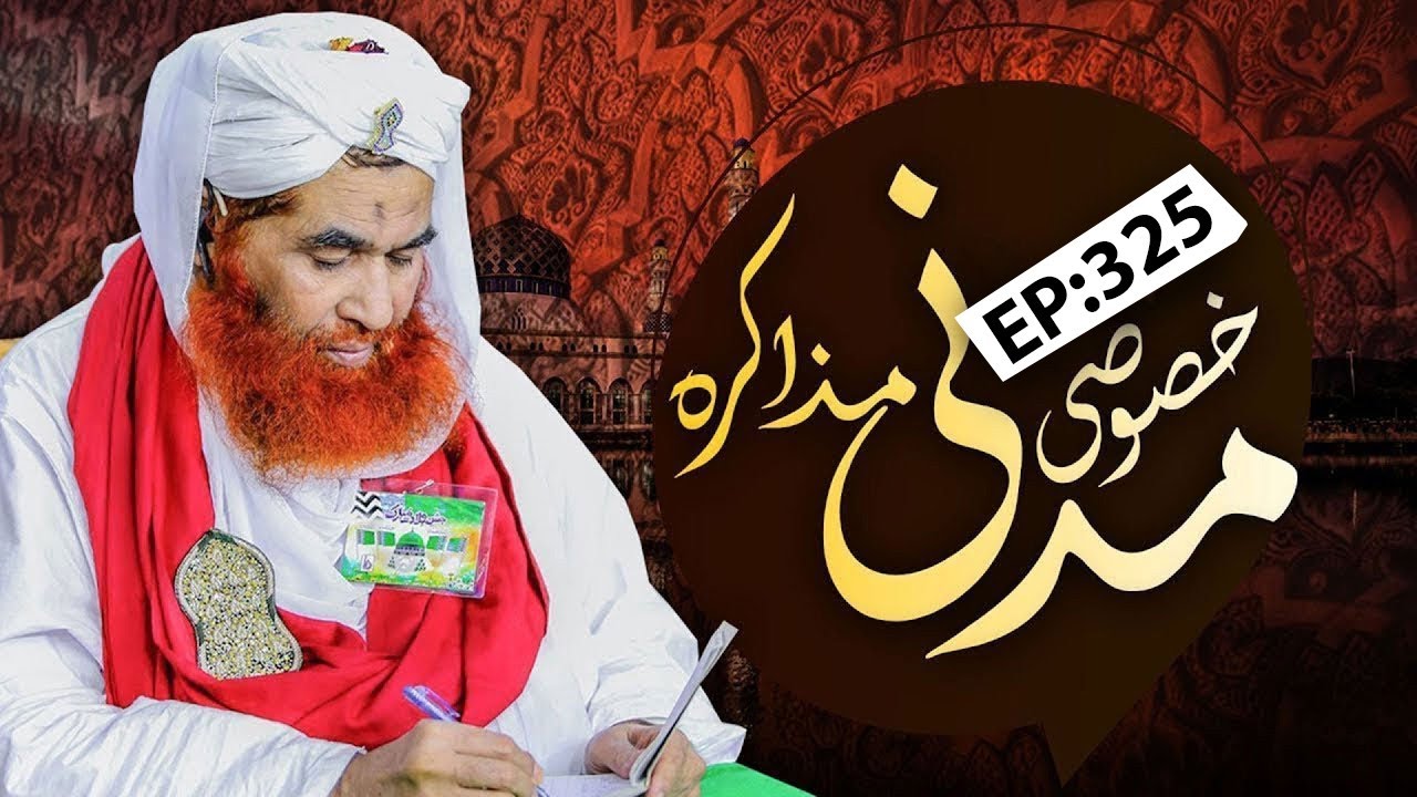 Khoosoosi Madani Muzakra Episode 325